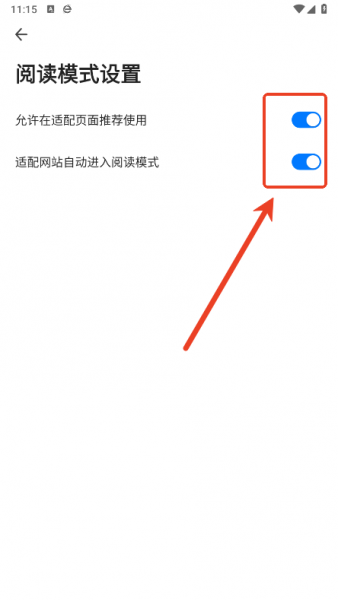 360浏览器app兼容模式设置教程