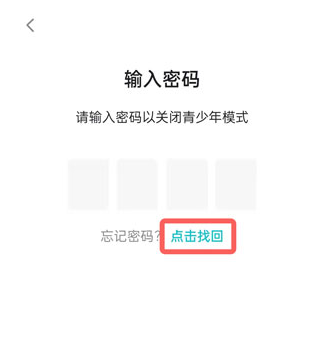TapTap App关闭青少年模式方法