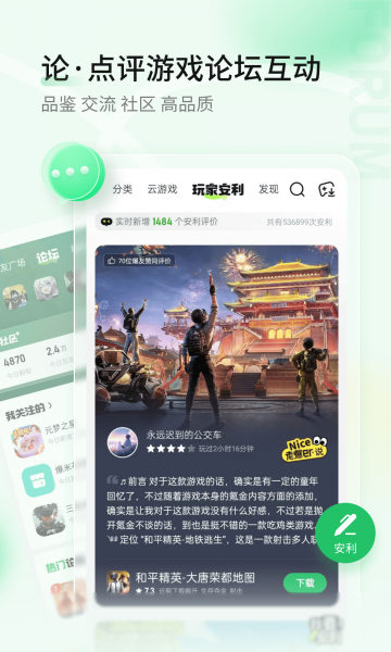好游快爆App官方正版下载安装