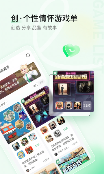 好游快爆App官方正版下载安装