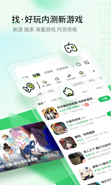 好游快爆App官方正版下载安装