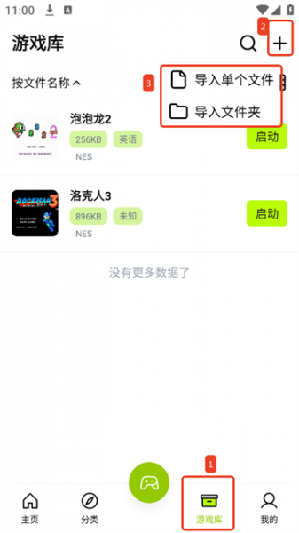 飞鸟游戏平台使用教程