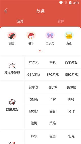 虫虫助手App使用教程