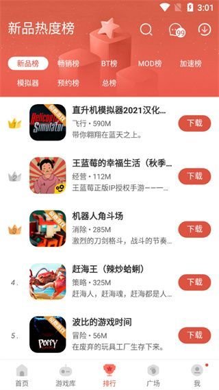 虫虫助手App使用教程