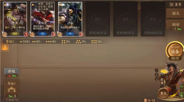 三国杀一将成名玩法介绍