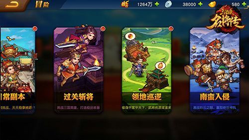 三国杀名将传南蛮入侵攻略