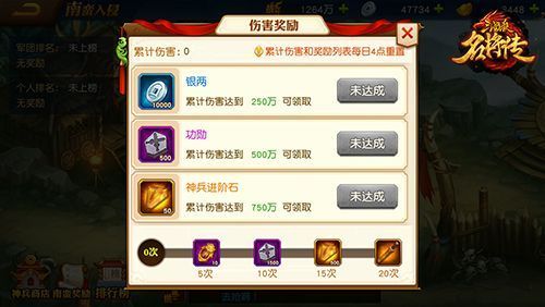 三国杀名将传南蛮入侵攻略