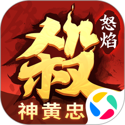 怒焰三国杀官方下载手机版
