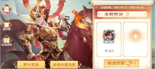 欢乐三国杀虎牢关玩法