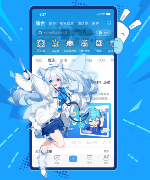 米游社