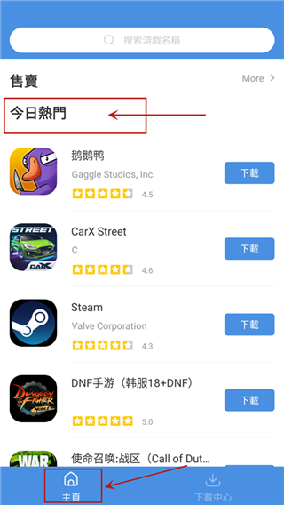 GamesToday使用说明