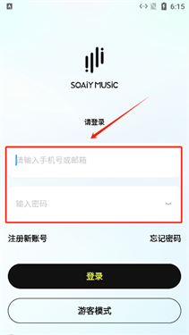 索爱音乐App注册登录