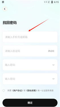 索爱音乐App注册登录