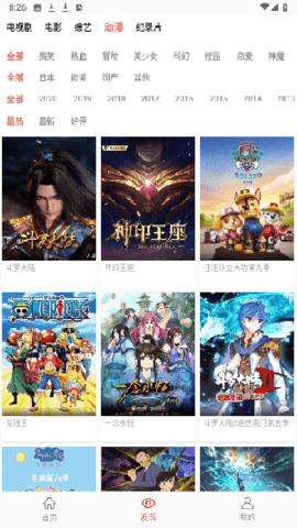 88影视网app投屏教程