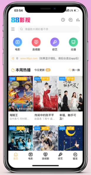 88影视