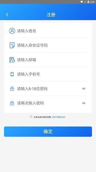 国家企业信用信息公示系统App使用教程