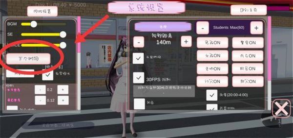 樱花校园联机版任务攻略