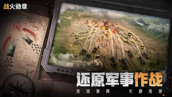 战火勋章官方下载手机版