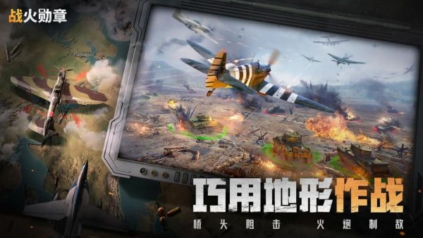 战火勋章官方下载手机版