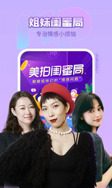 美拍免费版下载