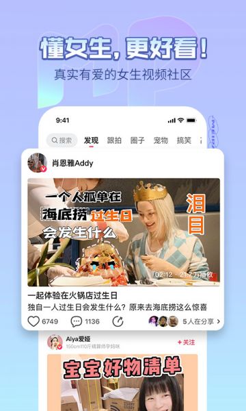 美拍免费版下载