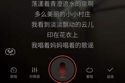 全民k歌App调音教程