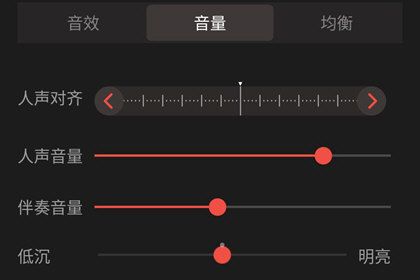 全民k歌App调音教程