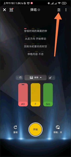 唱鸭app制作伴奏教程
