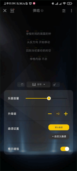 唱鸭app制作伴奏教程