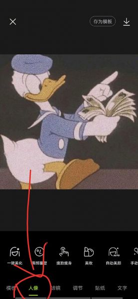 醒图App抠图教程