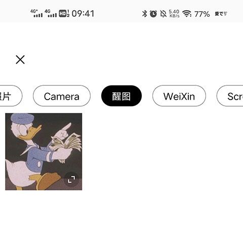 醒图App抠图教程