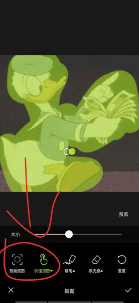 醒图App抠图教程