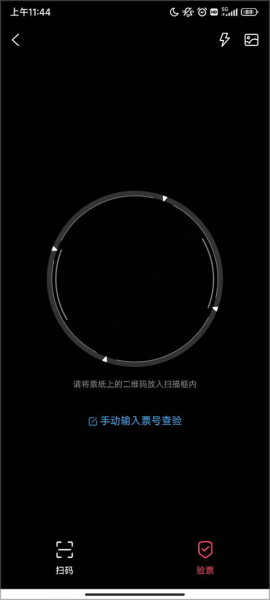 淘票票app使用教程