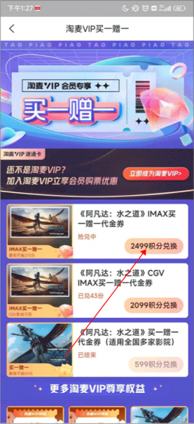 淘票票app使用教程