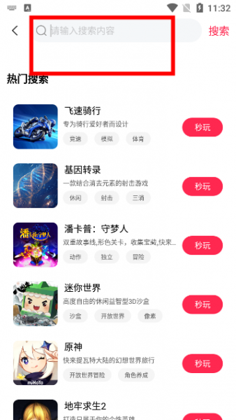 天翼云游戏app新手入门
