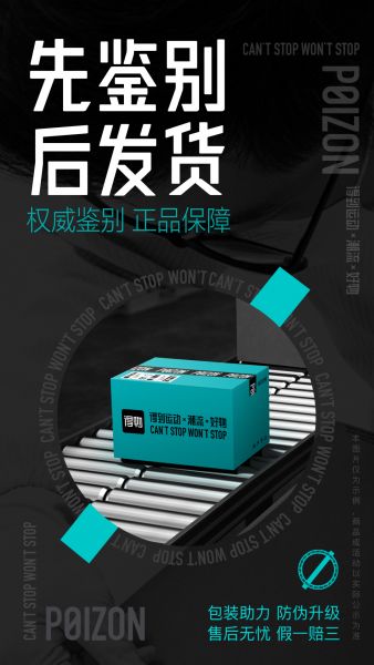得物app下载官方版