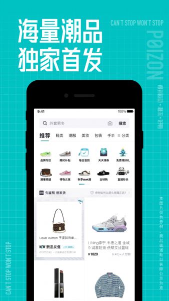 得物app下载官方版