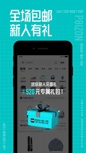 得物app下载官方版