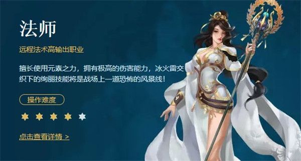 征途手游职业