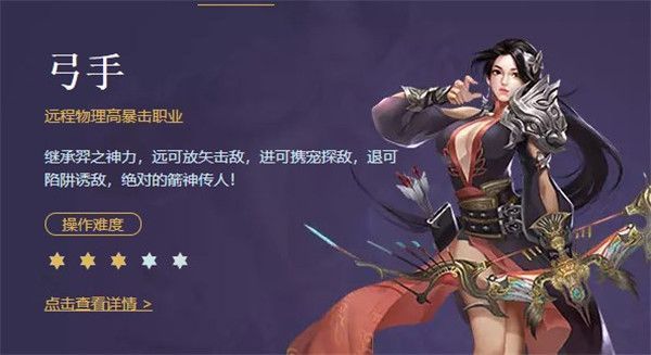 征途手游职业