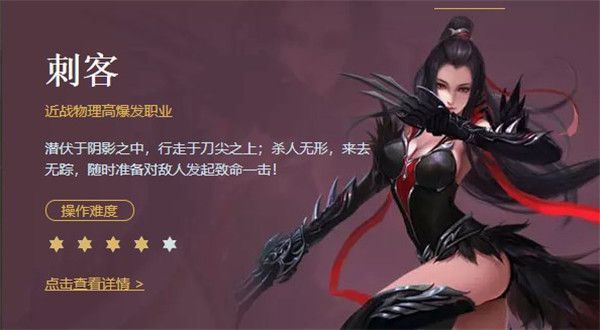 征途手游职业