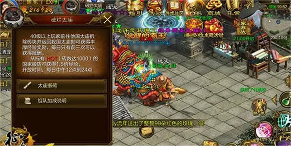 征途手游攻略