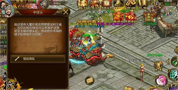 征途手游攻略