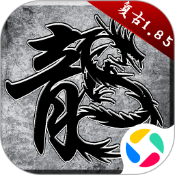 原始传奇官方手游下载