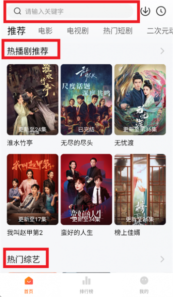 小柚子追剧App换源教程