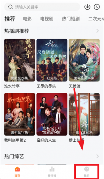 小柚子追剧App清缓方法