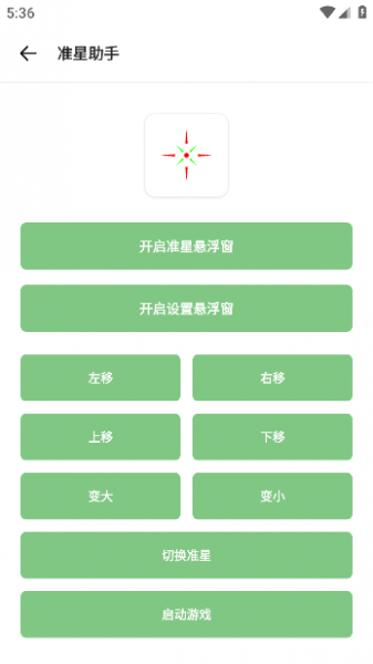 沐辞画质助手App使用教程