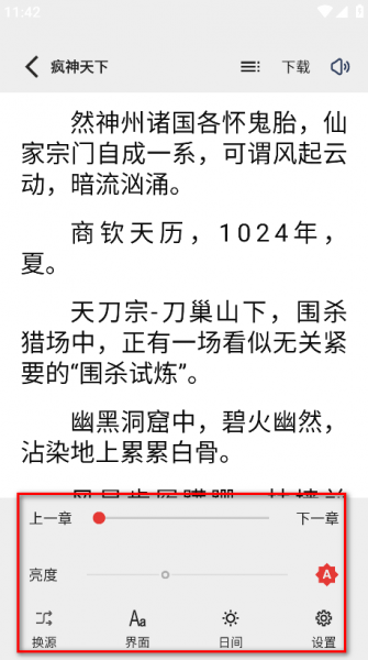 一键书阁app怎么用？