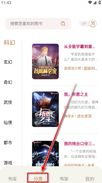 一键书阁app怎么用？