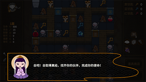 西游魔塔新手攻略